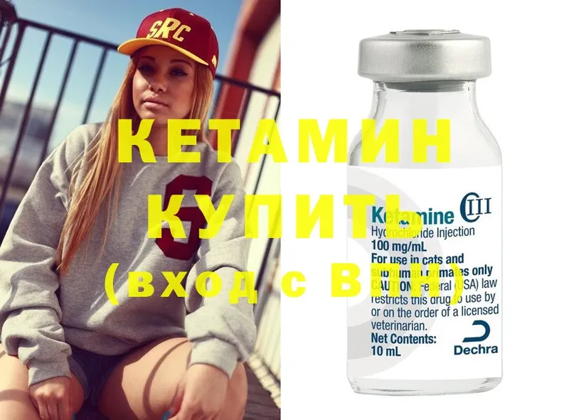 darknet какой сайт  Полярные Зори  КЕТАМИН ketamine  что такое  